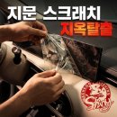 더스팀 삼천포점 | 제네시스 GV70 실내 PPF 시공, 액정 및 하이그로시 지문과 기스 보호(사천/삼천포)