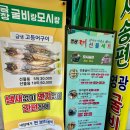영광굴비상회 이미지