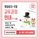 커피바리스타 취미(야간) 이미지