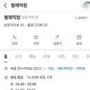 특별한시민형제막창