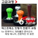 커피스쿨 이미지