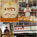 에버그린베이커리 이미지