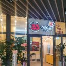 33떡볶이 미사중앙점 이미지