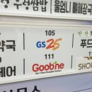 굽네치킨향남지구점