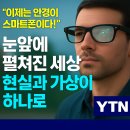 스마트폰으로 여는 새로운 세상 티스토리