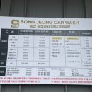 울산송정손세차 이미지