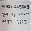 제네시스학원
