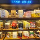 베스트셀러 소개 (인문) 2024년 9월 셋째 주(9/15~9/21)