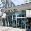 디저트39만성점