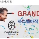 까스텔바쟉파주금촌