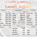 라메르 베이커리 이미지