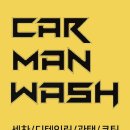e-편한크리닝 이미지