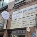 멍묭실 | 그로잉살롱 응암역 미용실 셋팅펌 후기!