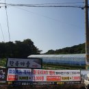 한옥마을녹색흑염소 이미지