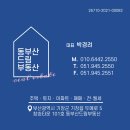 명장로51번길 이미지