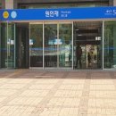 원인재역 이미지