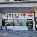윙스약국 이미지