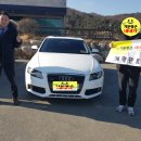 기분좋은 네네카 :) 중고차전액할부 아우디A4 중고차 출고 후기( 제천탁송출고)
