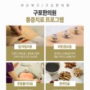 구포한의원 이미지