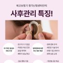 에코보청기청각난청센터