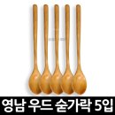 기타,우드스푼 이미지