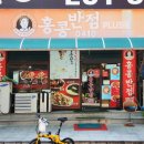 홍콩반점0410부산 이미지
