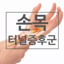 미래통증의학과의원 이미지