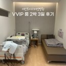 카페시밀레 - 부천시 원미구 역곡로20번길 40 | 세인트마리여성병원 자연분만VVIP 입원 후기 및 비용, 신생아실 퇴원 준비물, 선물