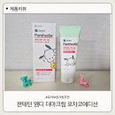 (주)홍천그린환경 | 유아보습크림추천 그린핑거 판테딘엠디더마크림포차코에디션 겨울철 피부장벽 지켜준 사용후기