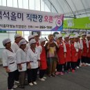 백석농산물