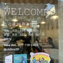 칠리로29 이미지