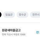 하원새마을금고 이미지