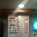 부곡동맛집, 따뜻한 궁!물!이 생각나는 날, 일송면옥