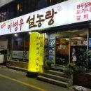 유가네설농탕 네이버블로그