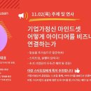 (주)머스트액셀러레이터