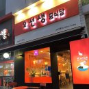 오선생중식당
