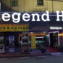 리젠드호텔 이미지