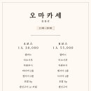 다미초밥 이미지