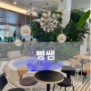 김포베이커리카페 걸포북변역카페 &#39;빵쌤&#39; 김포걸포점