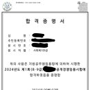 지방직 9급 사회복지 합격수기 이미지