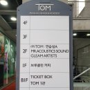 대학로 티오엠 연습실A 네이버블로그