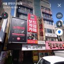 장가게 - 전주시 덕진구 편운로 53 | 신림 양지 순대타운 2층 장가게 목포 전주집 백순대 후기