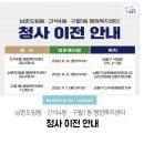 간석4동 행정복지센터 이미지