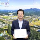 합천군청 이미지