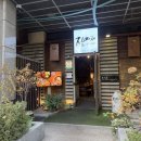 질마재양대창 | 부천 맛집 잡내 걱정없는 질마재양대창