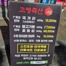 영원축산 이미지