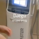 키리스피부관리대구범어점