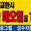 창동카정비 이미지