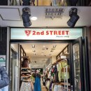 세컨스트릿(2nd street) 이미지