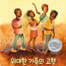 (주)고향이야기 이미지